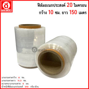 เทปพันกิ่งไม้ ทาบกิ่ง ติดตา กิ่งชำต่างๆ ใช้ห่อหุ้มสิ่งของต่างๆ