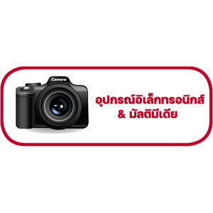 บริการสั่งซื้ออุปกรณ์อิเล็กทรอนิกส์ กล้อง เลนส์ gadget จากเว็บญี่ปุ่น