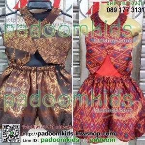 ชุดตะเบงมาน