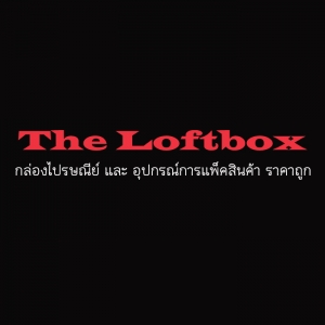 ร้านบริษัท เดอะลอฟท์บ็อก จำกัด (The Loft Box Co.,Ltd.)