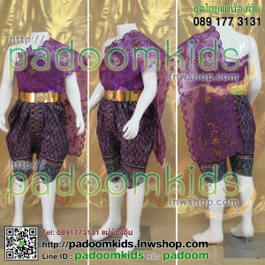 ชุดสไบแก้ว+โจงโขม