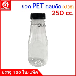 ขวดกลมตัดPET ปาก38มิล 250cc. 150ใบ/แพ็ค