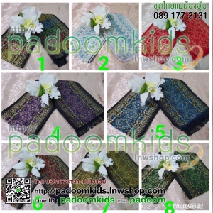 สไบพาดไหล่ 6 นิ้ว