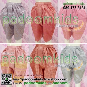 โจงผ้าลายไทย