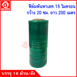 เทปพันกิ่งไม้ ขายยกลัง ทาบกิ่ง ติดตา กิ่งชำต่างๆ