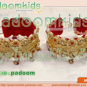 รัดแขน JA179