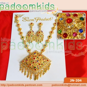 ชุดสร้อย T43