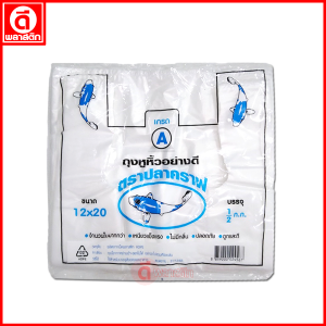 ถุงหูหิ้วไฮเดนHD แบบบาง (ตราปลาคราฟ)