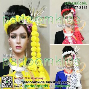 ภู่ ประดับผม ชุดภูไท