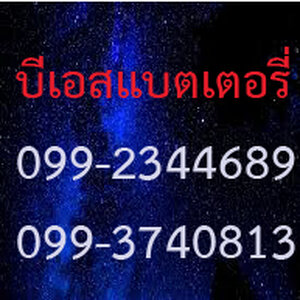 หน้าที่ของแบตเตอรี่รถยนต์