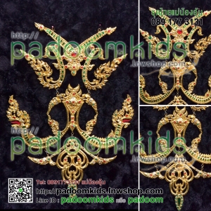 ห้อยหน้าพญานาค