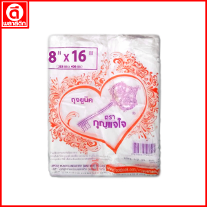 8x16 นิ้ว : 1/2กก.