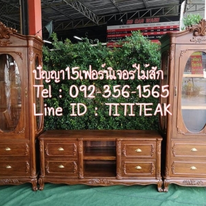 ชุดวางทีวีหลุยส์แกะลาย