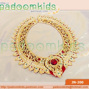 กรองคอผ้าแดง JN200