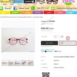 วิธีสั่งซื้อกรอบแว่นตาพร้อมตัดเลนส์สายตาผ่านช่องทางเว็บไซต์