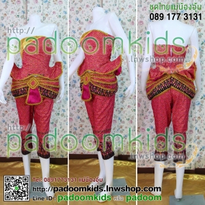 ชุดเกาะอกชายงอน+โจงก๊อต