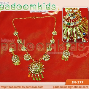 ชุดสร้อยใหญ่