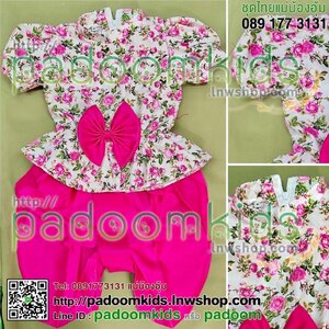 ชุดลายดอกไม้คอตั้ง