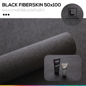 BLACK FIBERSKIN 50x100 แผ่นฉากหลังไฟเบอร์สกินสีดำ ขนาด 50x100 ซม.