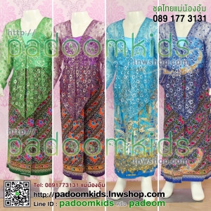 ชุดผ้าลูกไม้ใต้