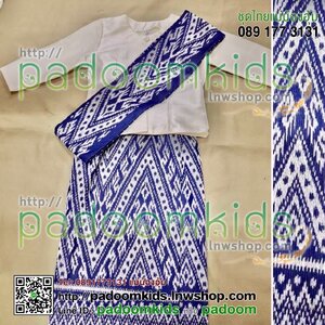 ชุดผ้าไหมอิตาลี เรือนต้น