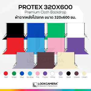 PROTEX BACKDROP 320x600 cm ผ้าฉากหลังโปรเทคสำหรับถ่ายภาพ 320x600 ซม (ใช้กับโครงฉาก ML)