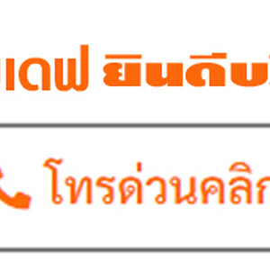 ค่าแรงบริการแนะนำรื้อถอนใกล้ฉันใกล้ฉันคิดราคากันอย่างไรโทร โทร 064-5687901