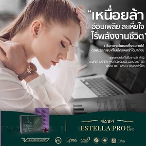เหนื่อยล้า อ่อนเพลีย เมื่อยไปทั้งตัว จัดการอย่างไรดี