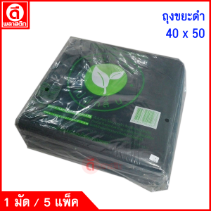 40x50 นิ้ว : 5 แพ็ค