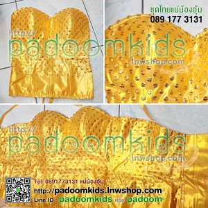 เกาะอกมโนราห์