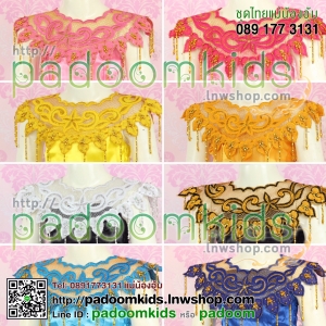 กรองคอเด็ก แบบกลม