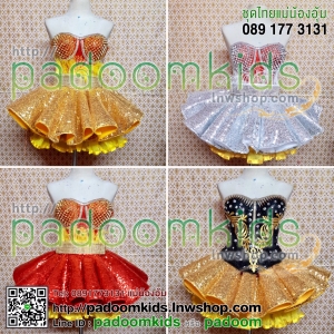 ชุดลีดเดอร์ผู้ใหญ่