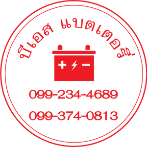 ร้านแบตสงขลา