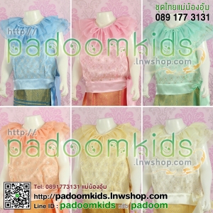 ชุดเสื้อรัชกาลที่7+กระโปรงแพรวา