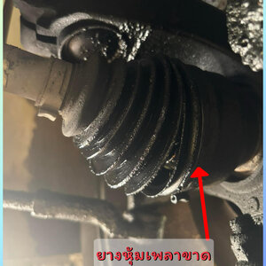อาการเลี้ยวดังแก็กๆ เกิดจากหัวเพลานอกชำรุด