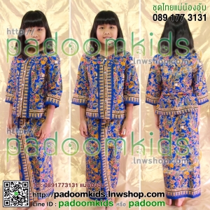 ชุดสิงคโปร์เด็ก