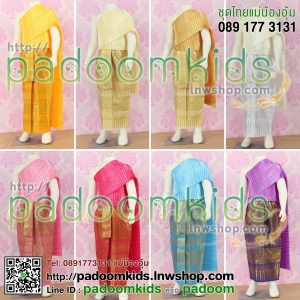 ชุดไทยสไบพลีส