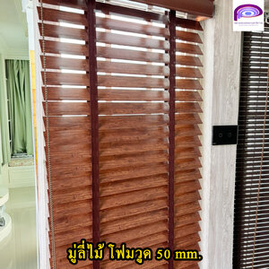 มู่ลี่ไม้ WOODBLIND