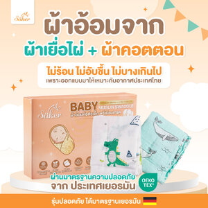 เกรดยุโรปผ้าอ้อม,ผ้าห่อตัวพรีเมี่ยมเกรด[60CMX60CM] Saker Bamboo+COTTONปลอดสารระเหย&สารอันตรายทุกชนิด