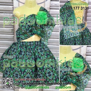 ชุดเซิ้งอีสาน ผ้าโขม