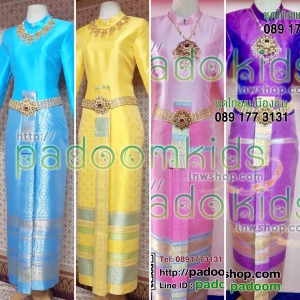 ชุดติดกัน ไทยบรมพิมาน