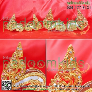 รัดแขนกนกกระจกเต็ม