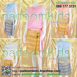 ชุดร.7 ระบายคอ