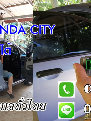 ช่างกุญแจ ขุนยวม 0850719056