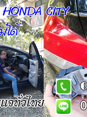 ช่างกุญแจรีโมทกันทรวิชัย รีโมทรถยนต์ กุญแจฝังชิพ 0850719056