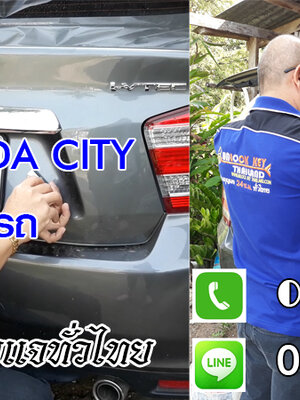 ช่างกุญแจบึงสามพัน 0850719056