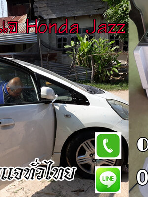 ช่างกุญแจรีโมทถลาง รีโมทรถยนต์ กุญแจฝังชิพ 0850719056