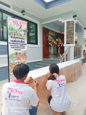 ราคากลางค่าแรงจัดงานทำบุญเลี้ยงพระราคาถูก โทร 086-3179883