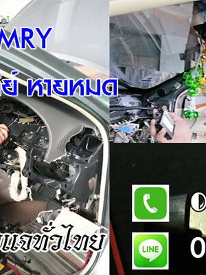 ช่างซ่อมกุญแจพยัคฆภูมิพิสัย กุญแจรถไขไม่ได้ กุญแจรถเสียบไม่เข้า 0850719056