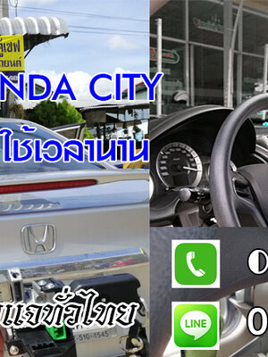 ช่างกุญแจ ปาย 0850719056